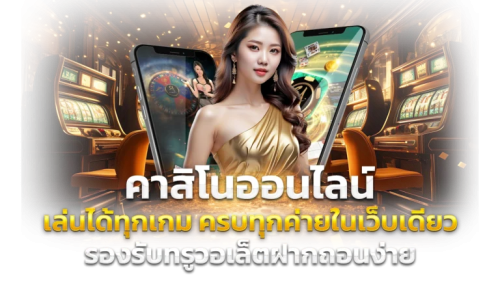 ebkingbet เดิมพันสู่ความสำเร็จ ราชาแห่งเกมออนไลน์